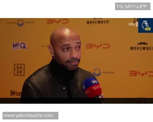 亨利期待阿森纳重返英超巅峰希望不成乌鸦嘴之言